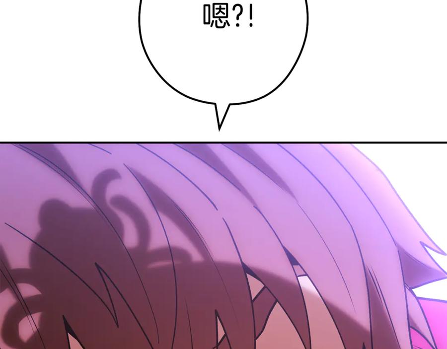 重启地下城 第200话 大战小章鱼 第227页