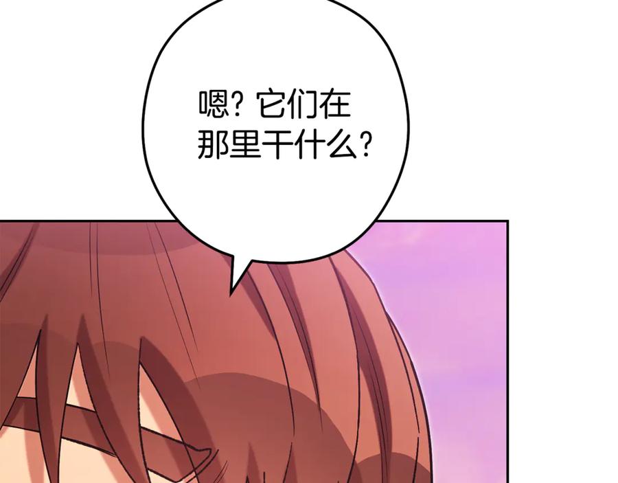 重启地下城 第200话 大战小章鱼 第183页