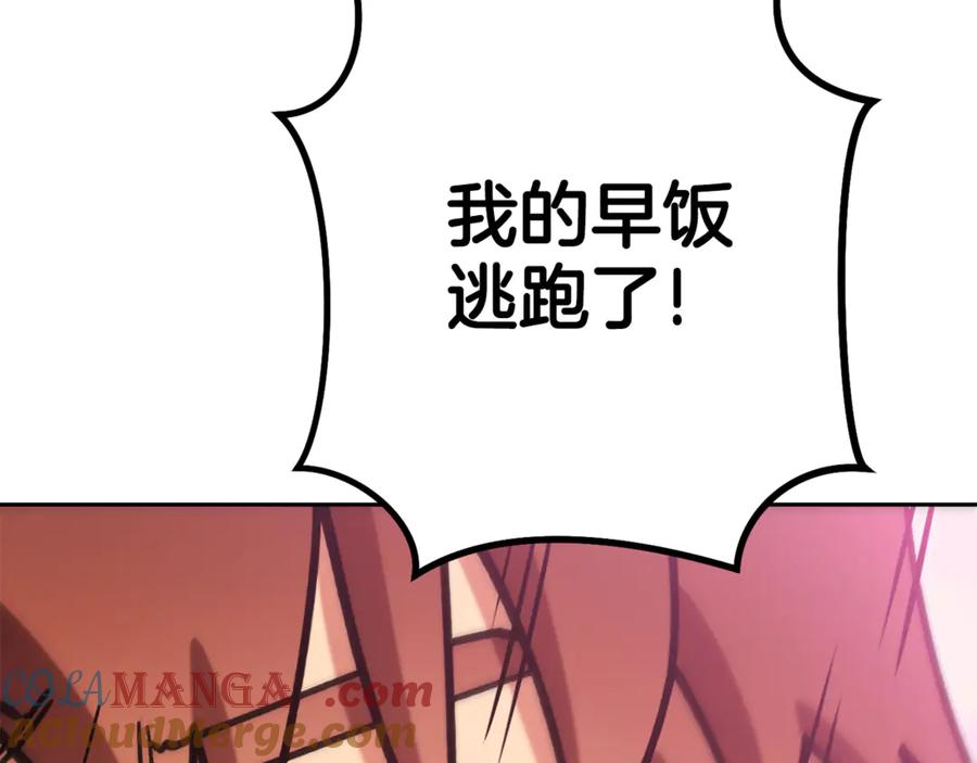 重启地下城 第200话 大战小章鱼 第213页
