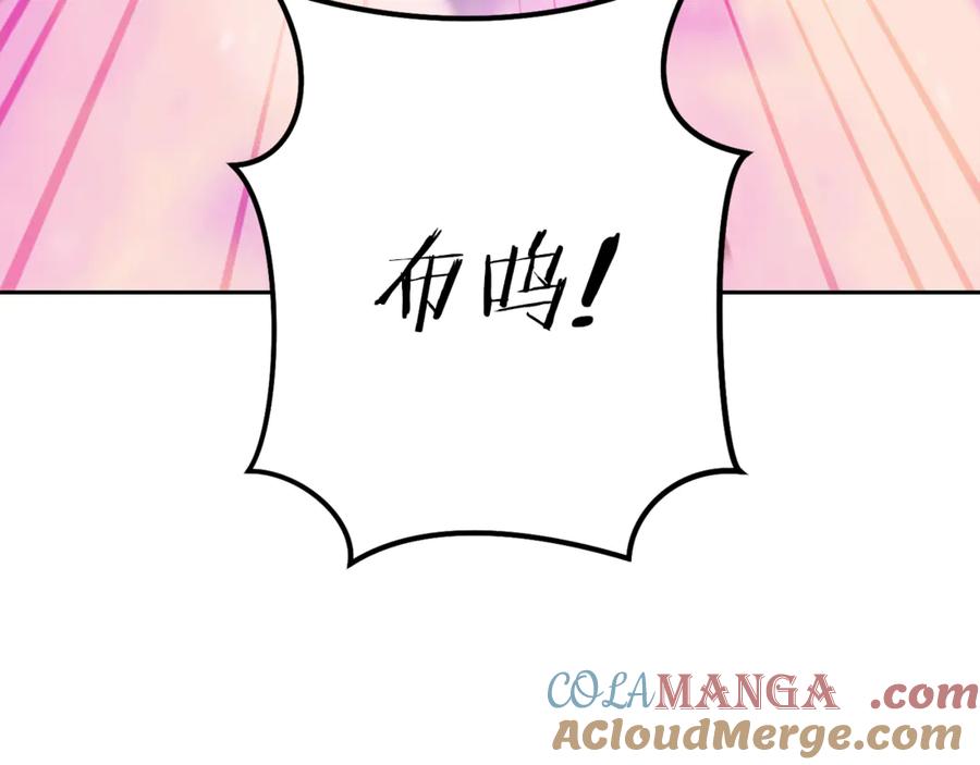 重启地下城 第200话 大战小章鱼 第209页