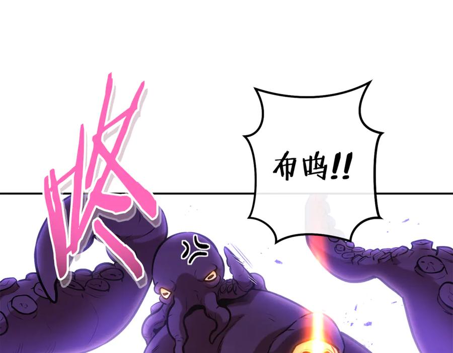 重启地下城 第200话 大战小章鱼 第230页