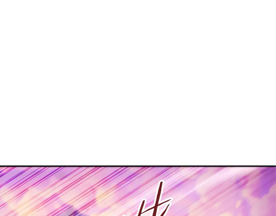 重启地下城 第200话 大战小章鱼 第223页