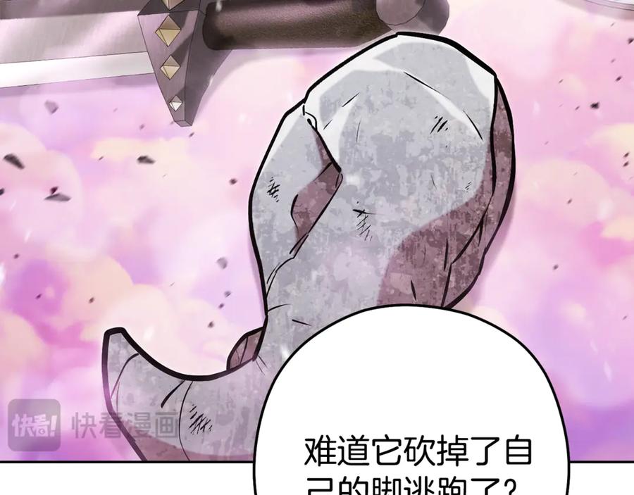 重启地下城 第200话 大战小章鱼 第195页