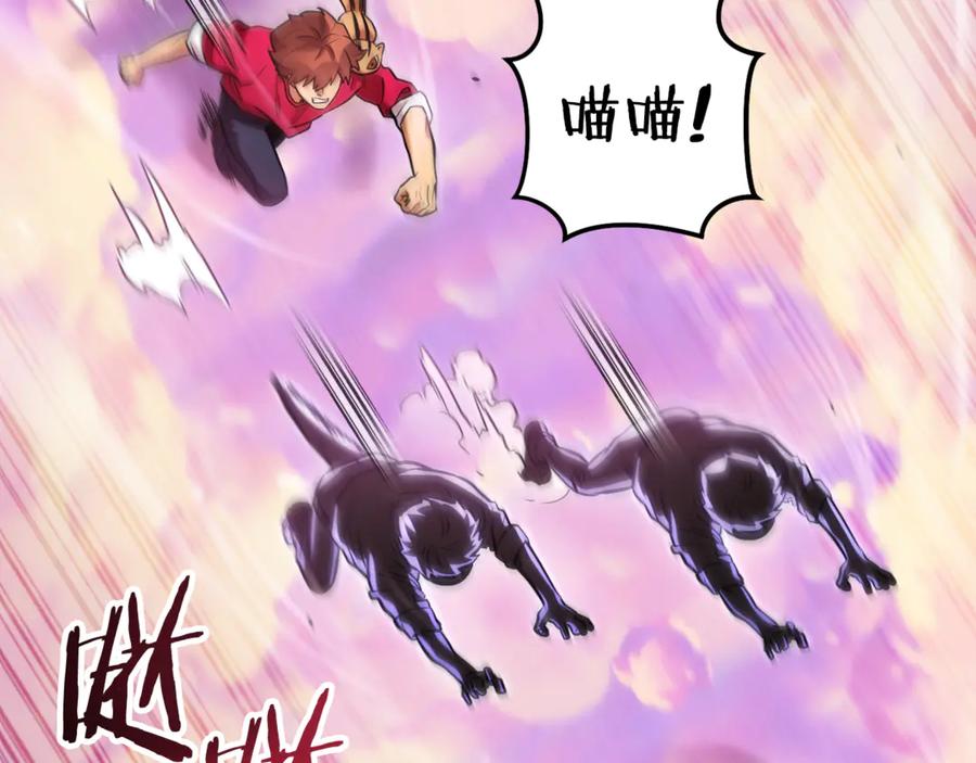 重启地下城 第200话 大战小章鱼 第218页