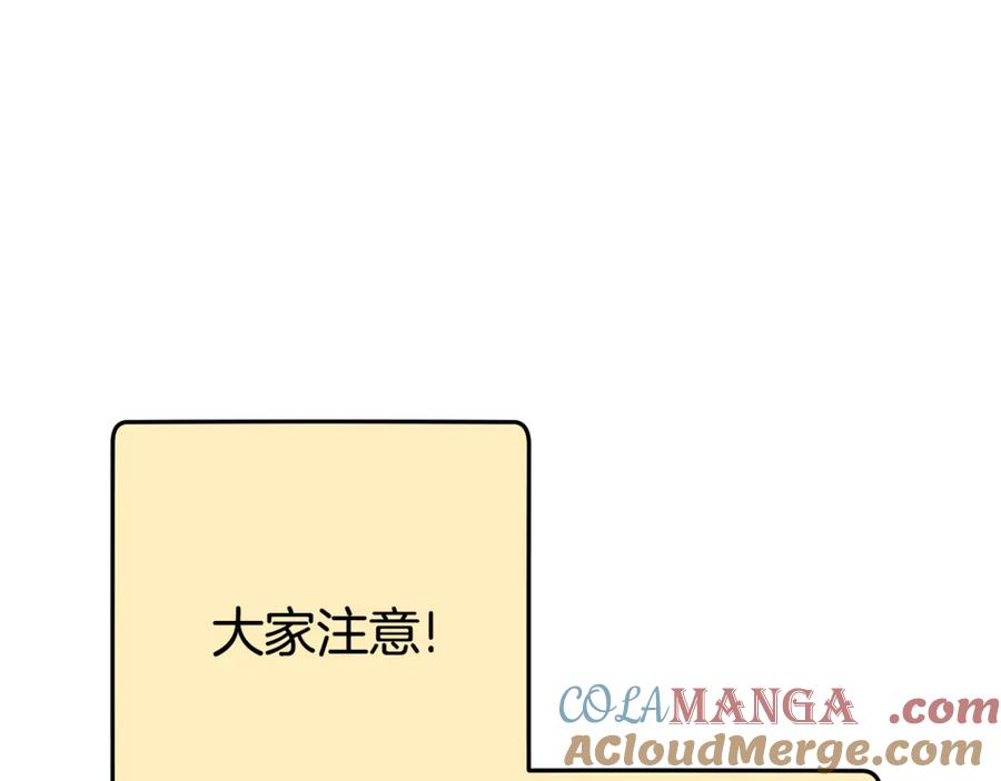 重启地下城 第201话 达成成就 第81页