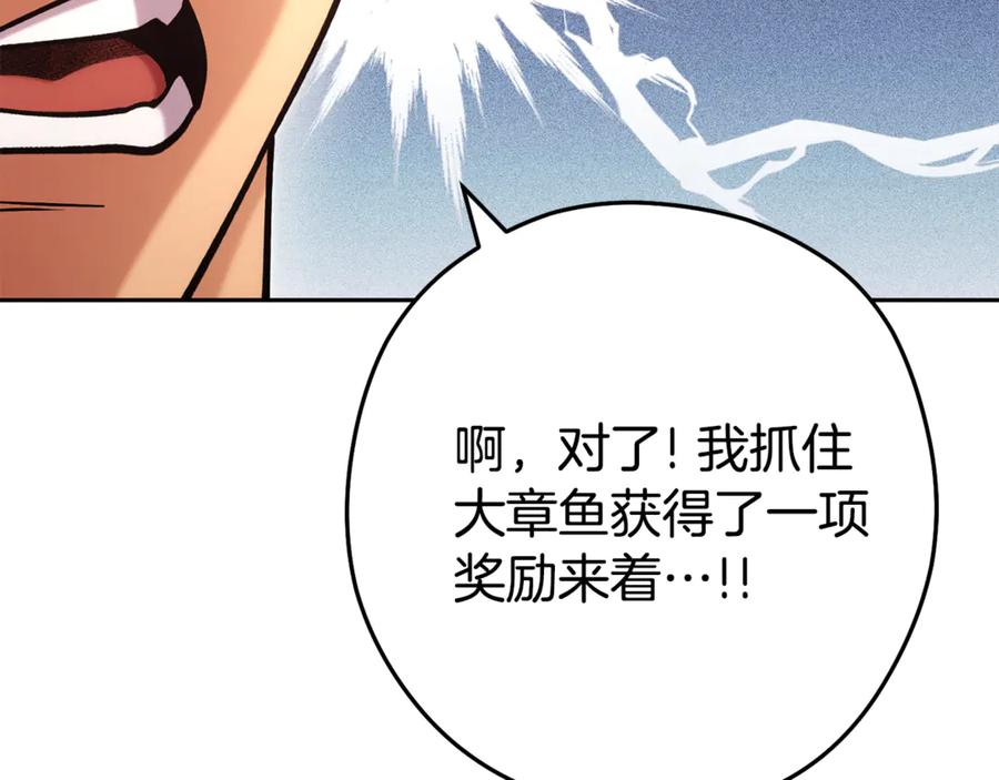 重启地下城 第201话 达成成就 第60页