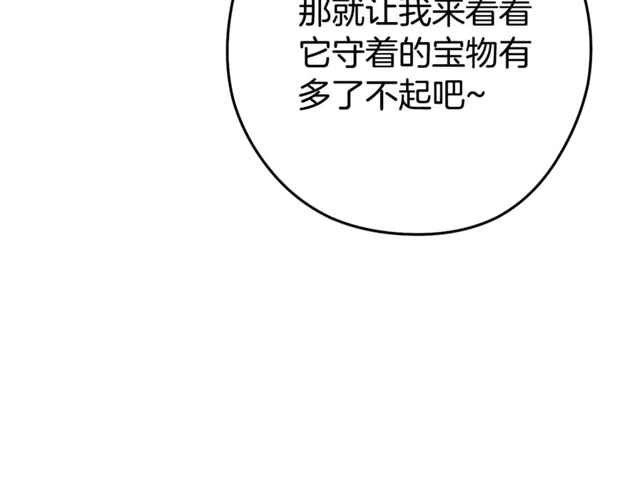 重启地下城 第201话 达成成就 第64页