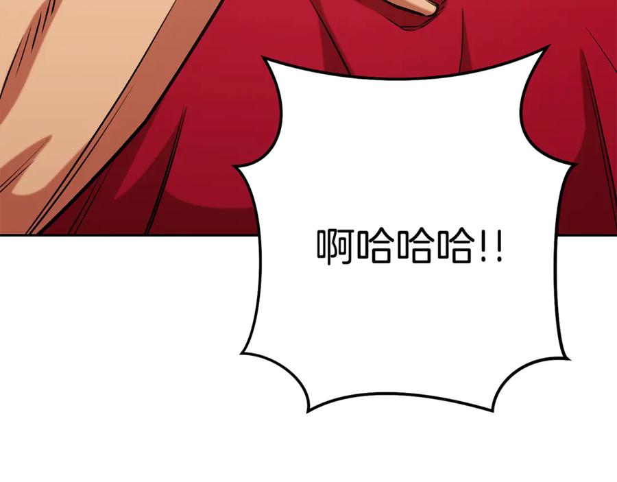 重启地下城 第201话 达成成就 第12页