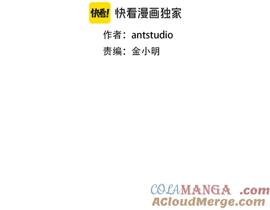 重启地下城 第201话 达成成就 第37页