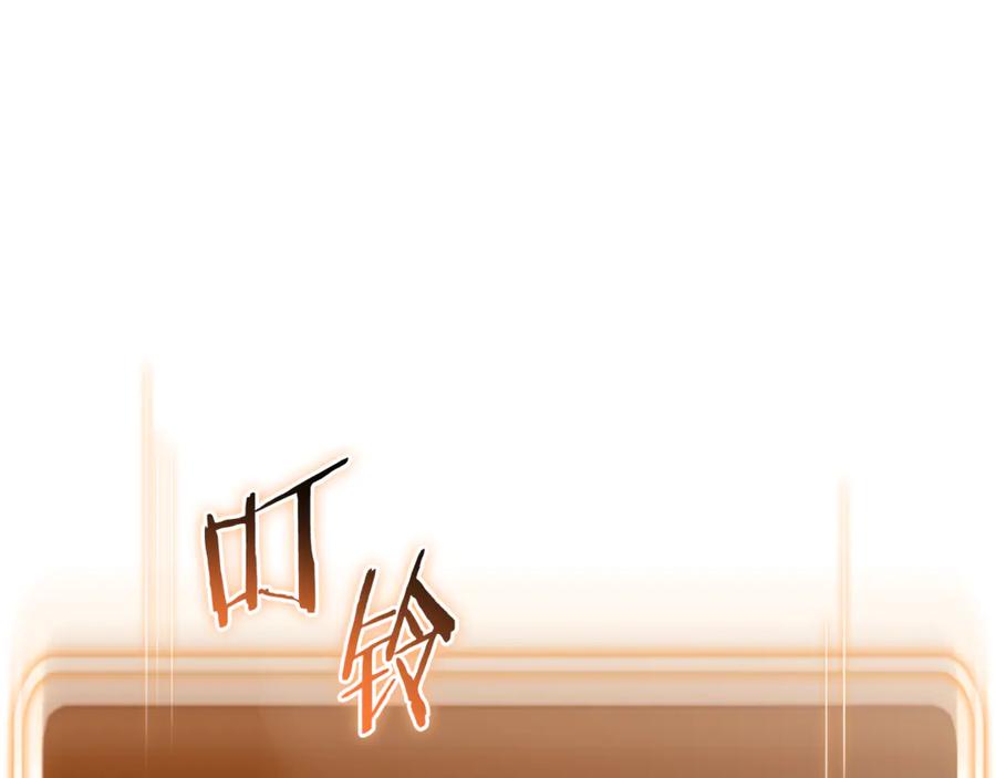 重启地下城 第201话 达成成就 第14页