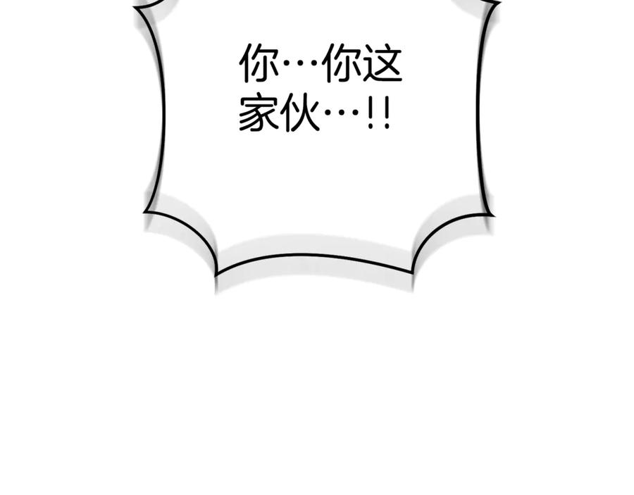 重启地下城 第201话 达成成就 第72页