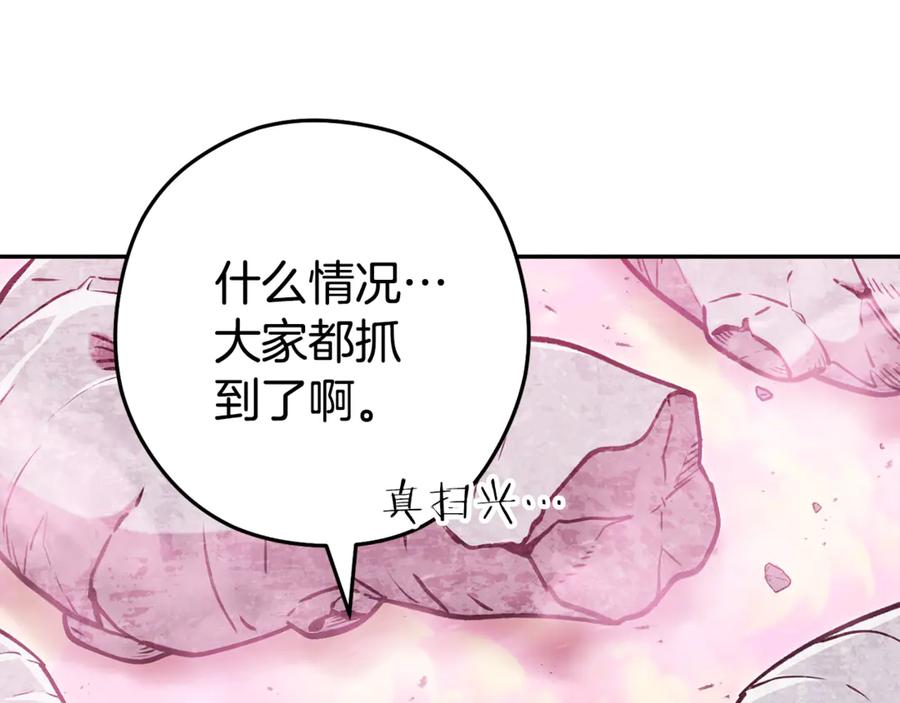 重启地下城 第201话 达成成就 第39页