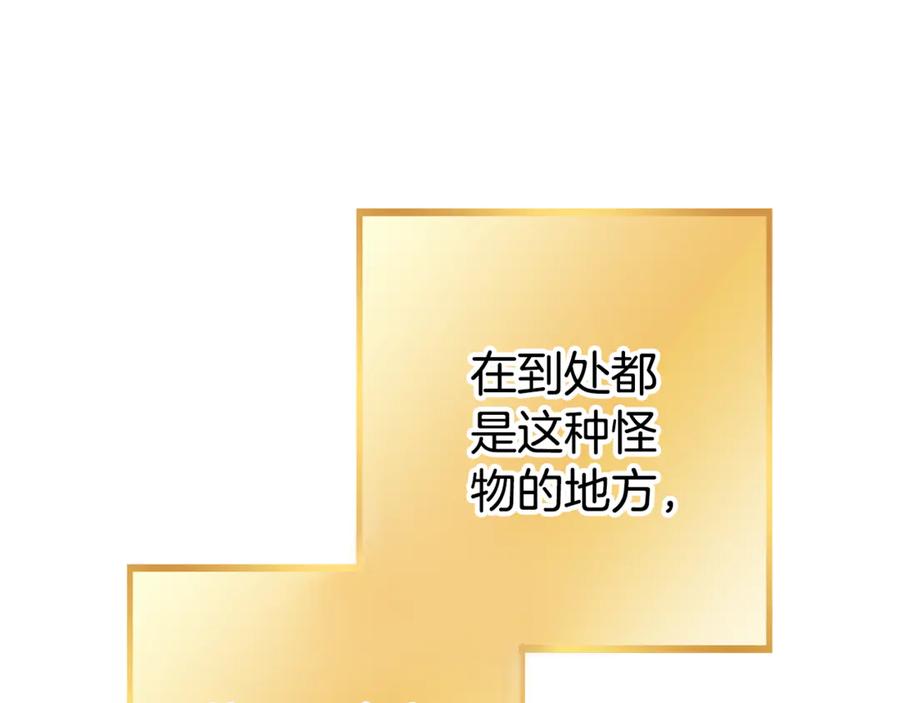 重启地下城 第201话 达成成就 第50页
