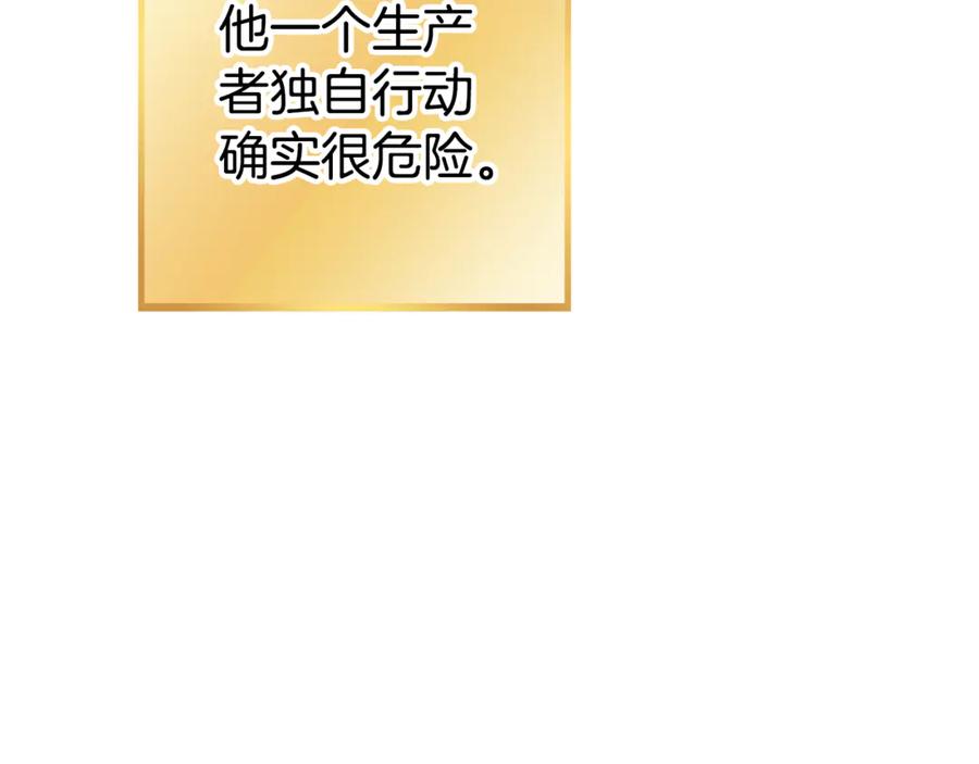 重启地下城 第201话 达成成就 第51页