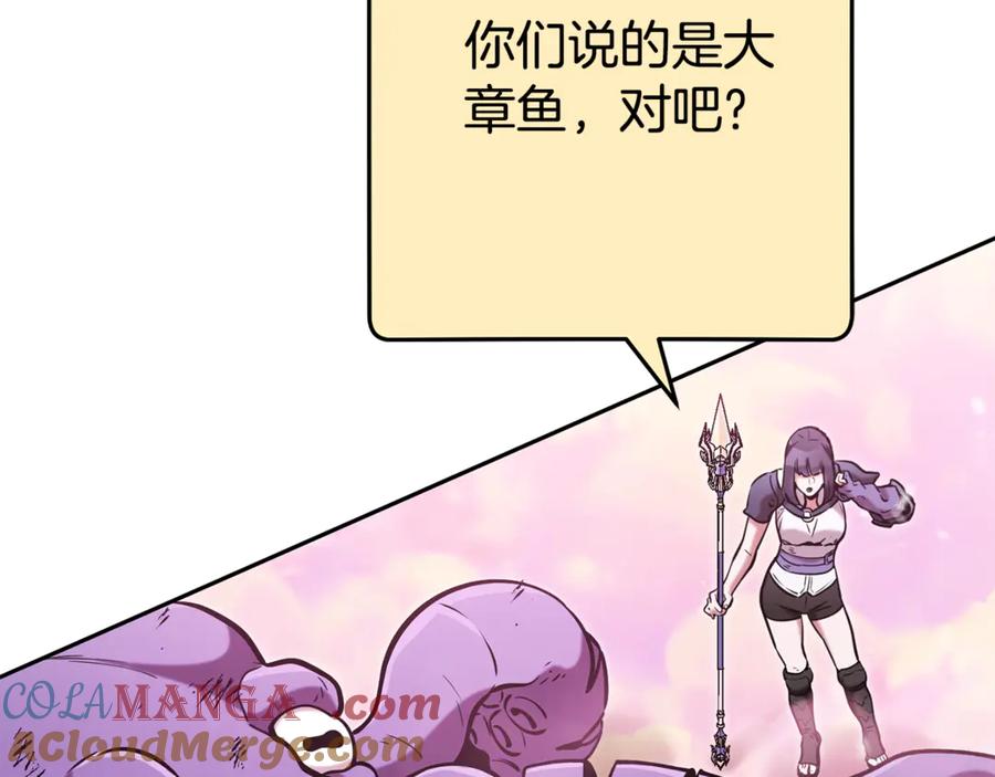 重启地下城 第201话 达成成就 第29页
