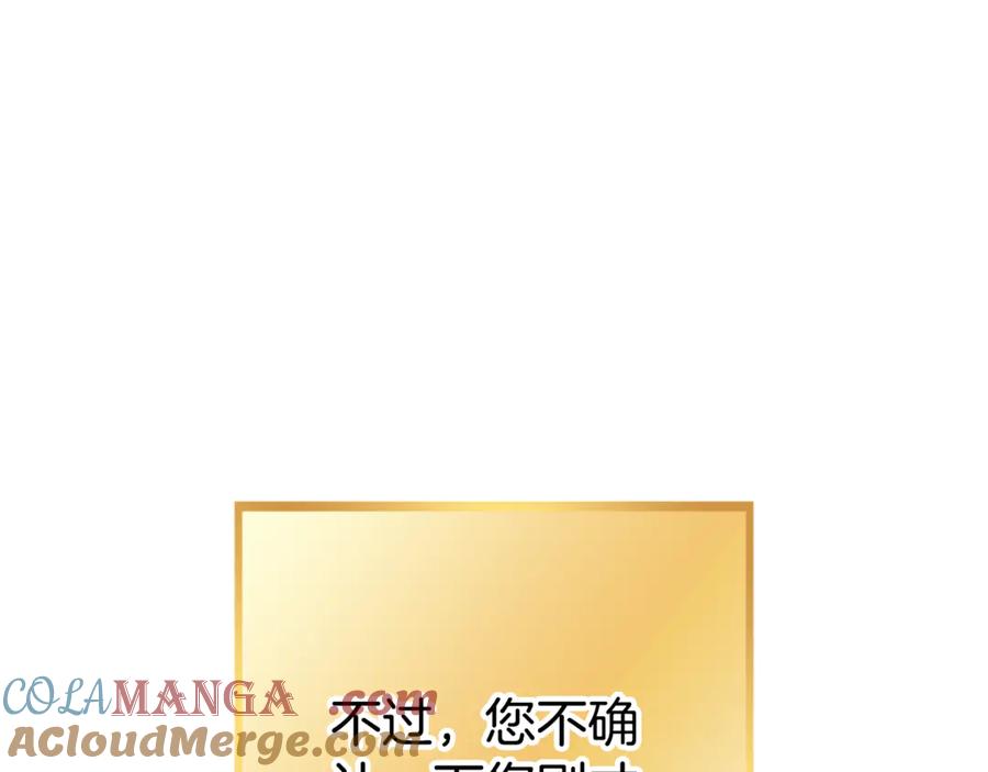 重启地下城 第201话 达成成就 第57页