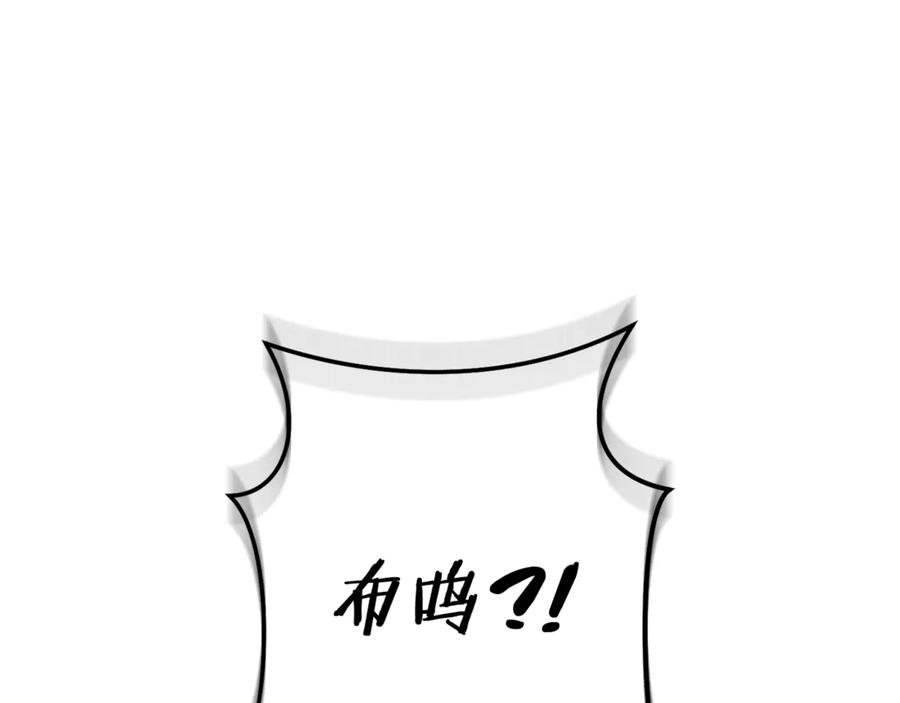 重启地下城 第201话 达成成就 第68页