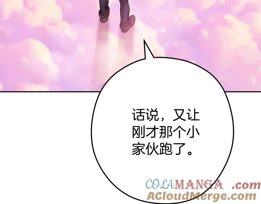 重启地下城 第201话 达成成就 第41页