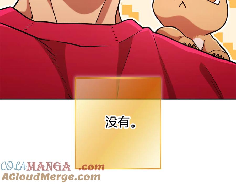 重启地下城 第201话 达成成就 第49页