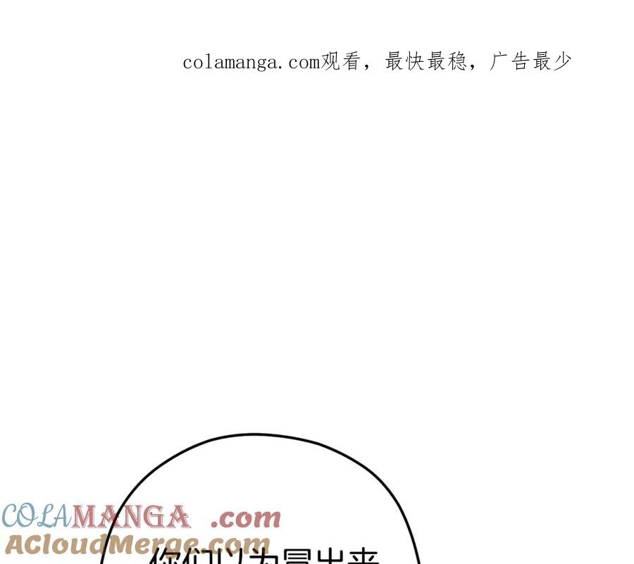 重启地下城 第201话 达成成就 第1页