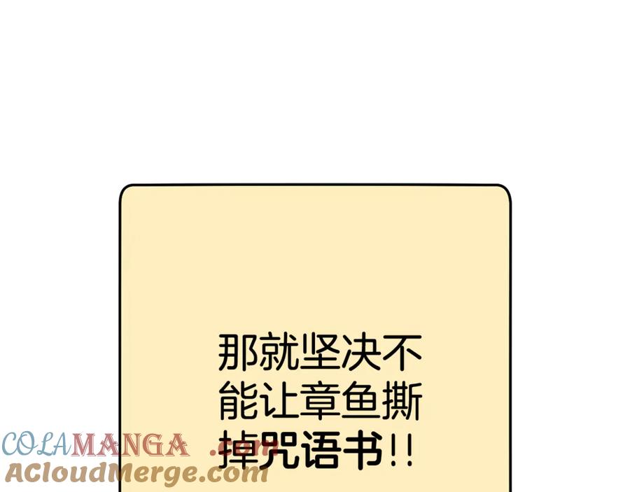 重启地下城 第201话 达成成就 第89页