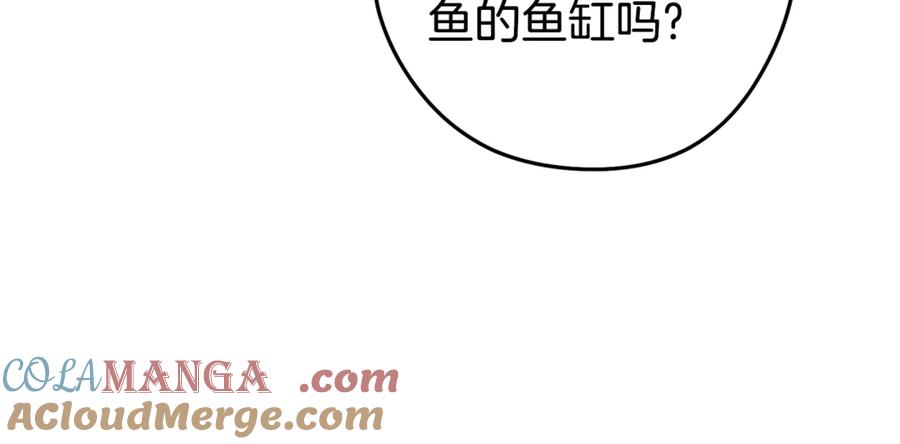 重启地下城 第201话 达成成就 第45页