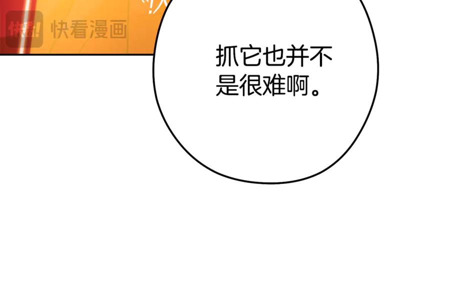 重启地下城 第201话 达成成就 第20页