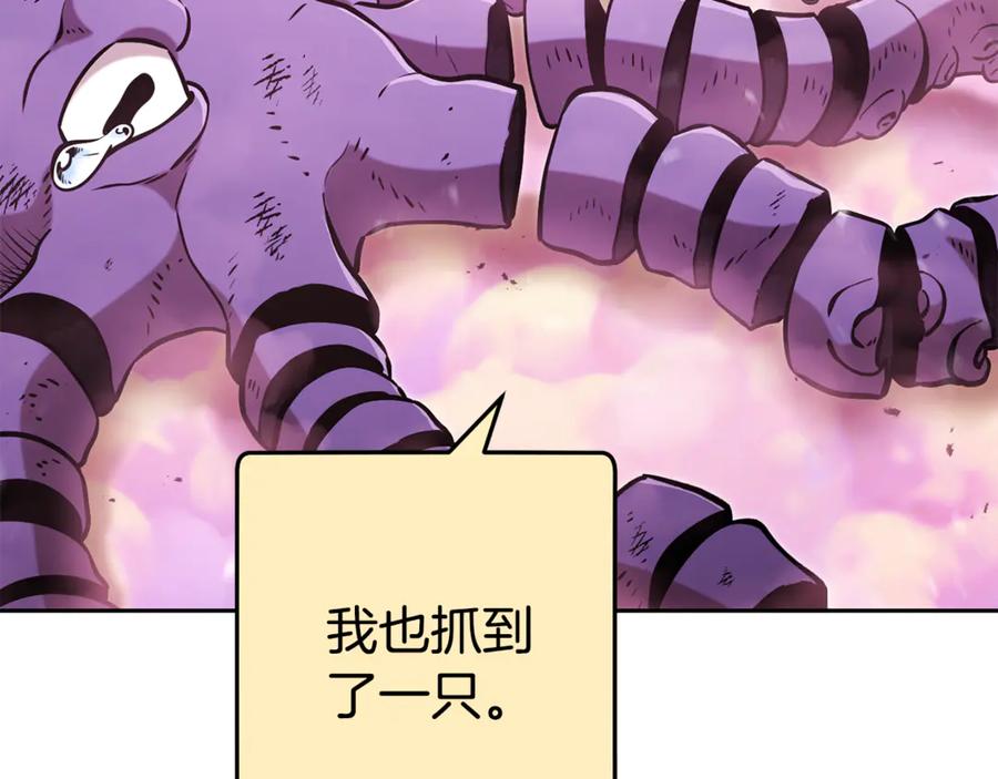 重启地下城 第201话 达成成就 第30页