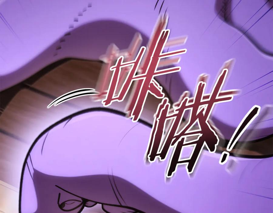 重启地下城 第201话 达成成就 第75页