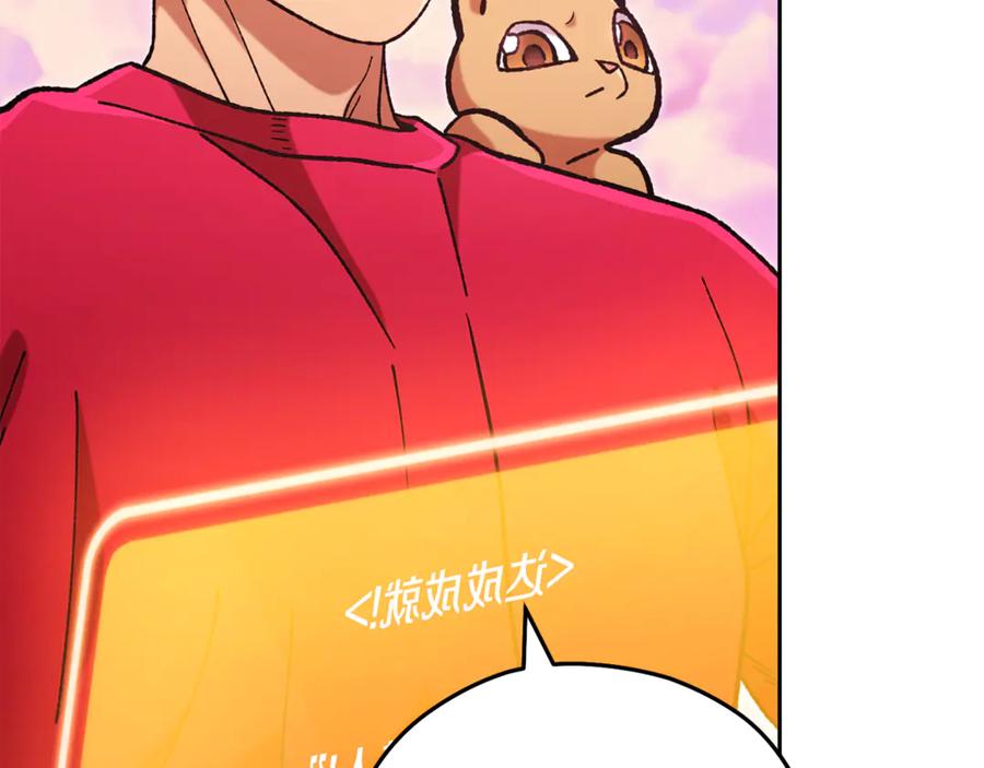 重启地下城 第201话 达成成就 第19页
