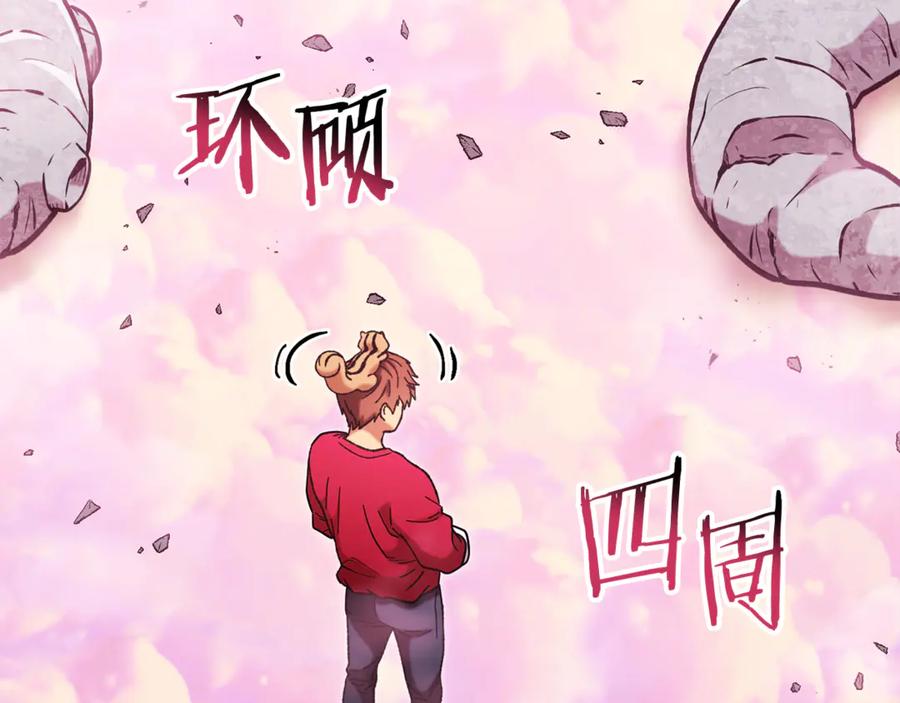 重启地下城 第201话 达成成就 第40页