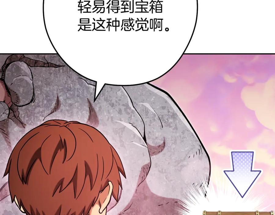 重启地下城 第201话 达成成就 第62页