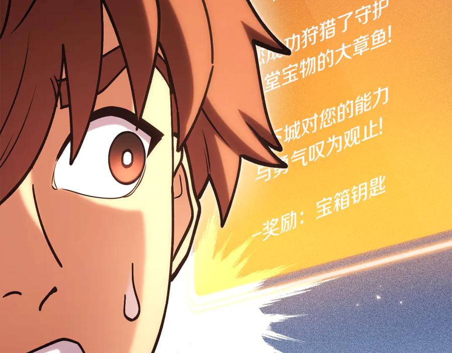重启地下城 第201话 达成成就 第59页