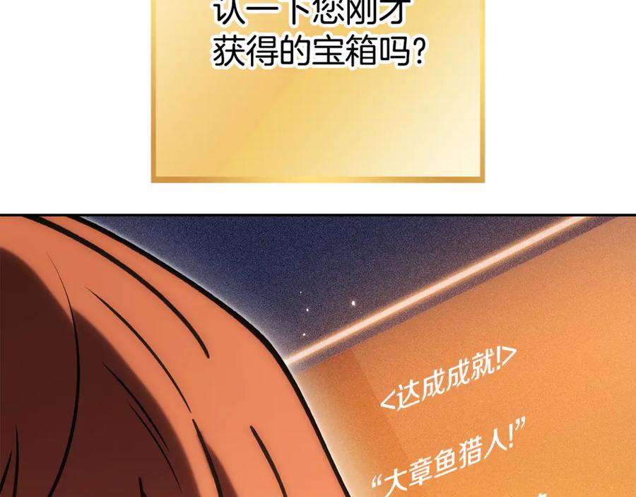 重启地下城 第201话 达成成就 第58页