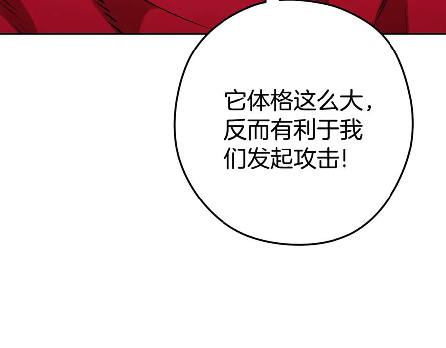 重启地下城 第201话 达成成就 第4页