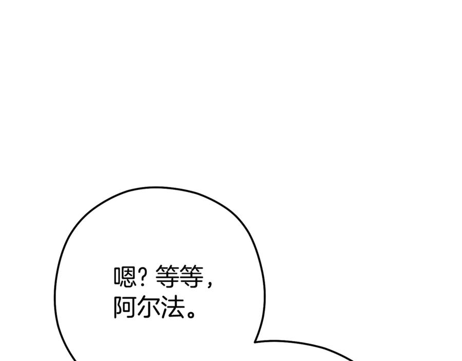 重启地下城 第201话 达成成就 第46页