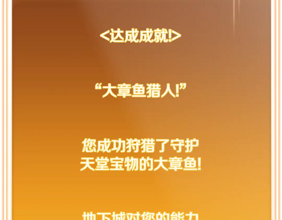 重启地下城 第201话 达成成就 第15页