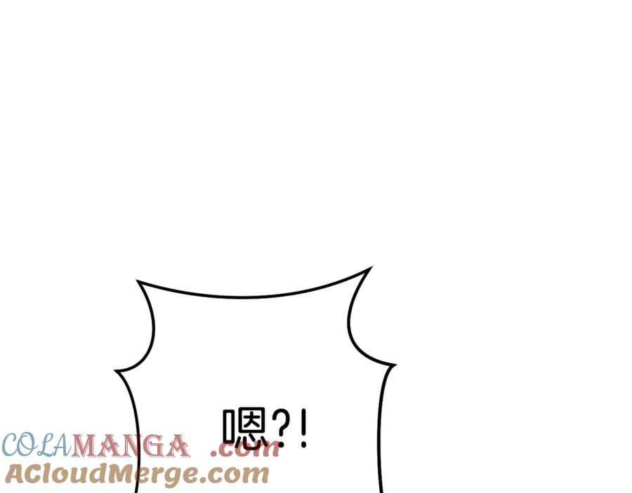 重启地下城 第201话 达成成就 第77页