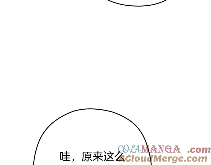 重启地下城 第201话 达成成就 第61页