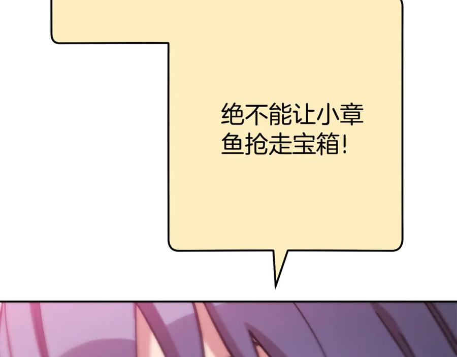 重启地下城 第201话 达成成就 第82页