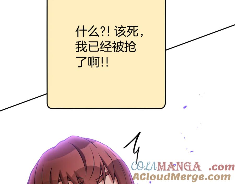 重启地下城 第201话 达成成就 第85页