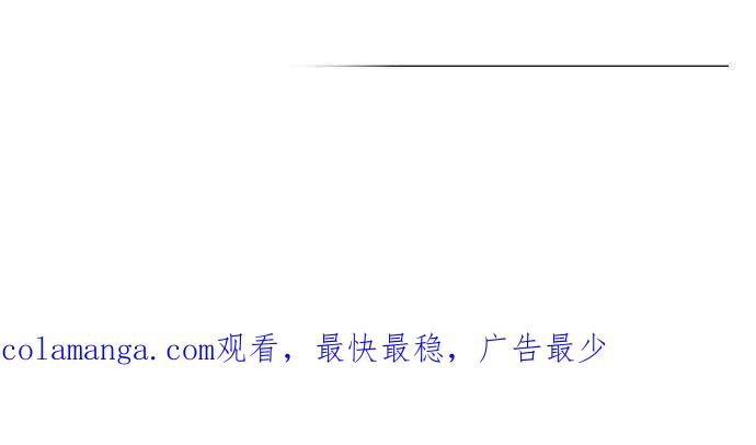 《我的婆家很爱我》第36话 第65页