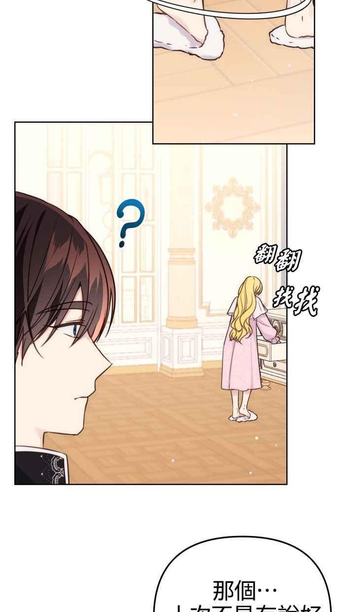 《我的婆家很爱我》第37话 第9页