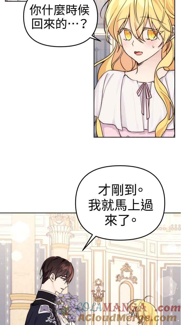 《我的婆家很爱我》第37话 第4页