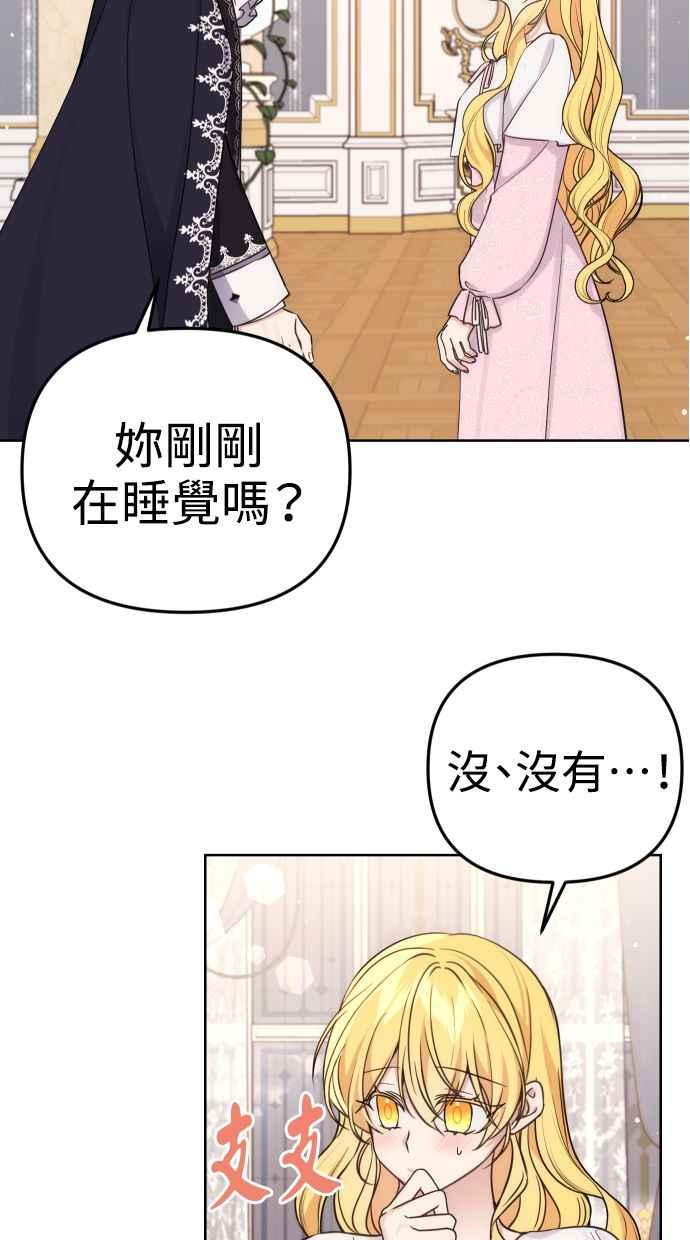 《我的婆家很爱我》第37话 第5页