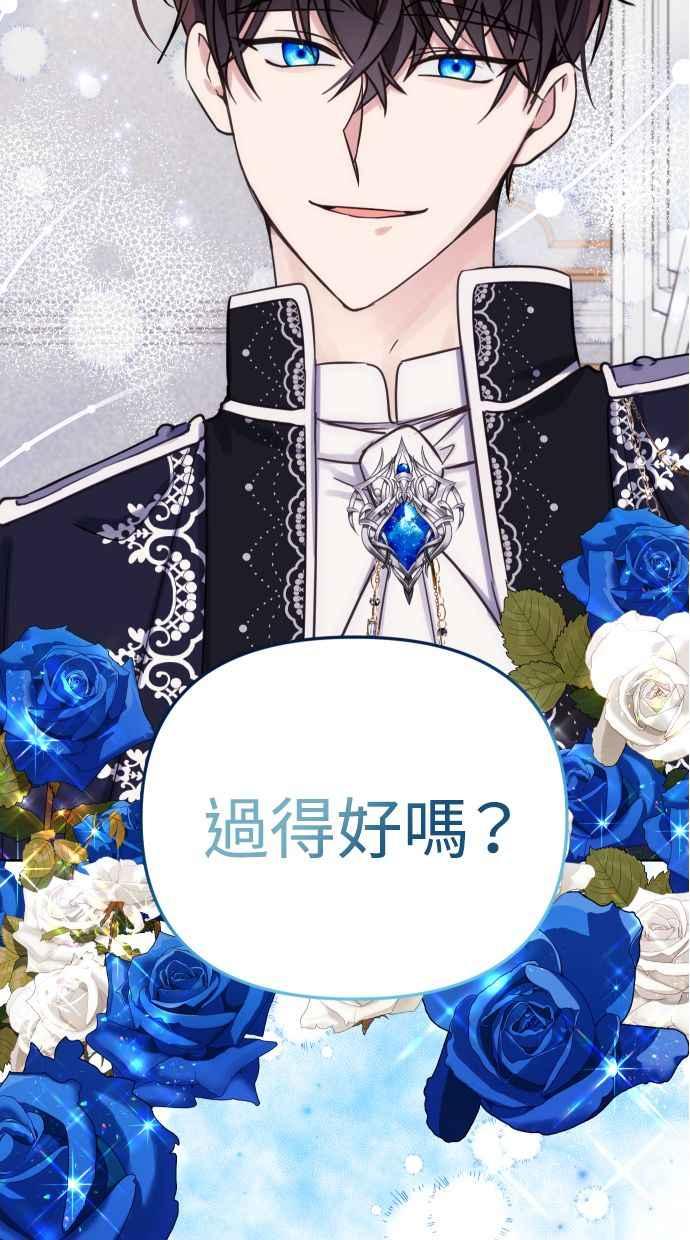 《我的婆家很爱我》第37话 第2页