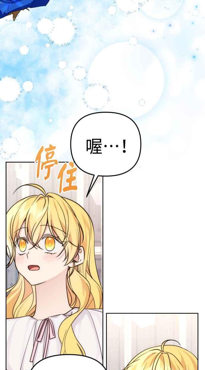 《我的婆家很爱我》第37话 第3页