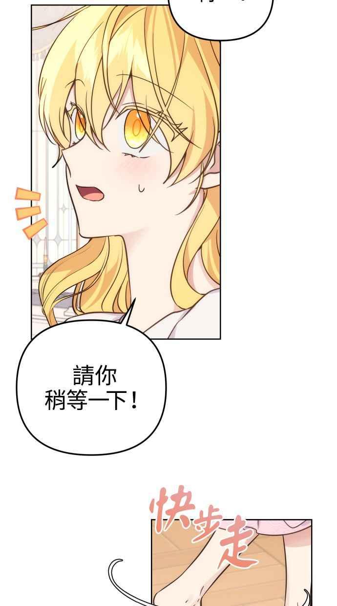 《我的婆家很爱我》第37话 第8页