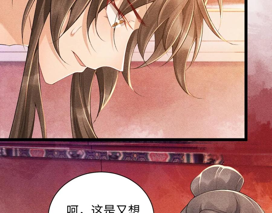 病态诱捕 第4话 怎么可以爽约崽崽 第32页