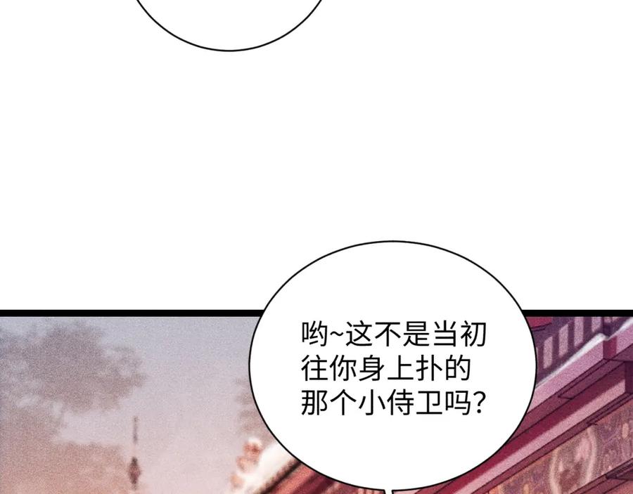 病态诱捕 第4话 怎么可以爽约崽崽 第19页